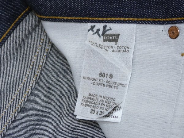 画像10: 10s Levi's 501 RIGID DENIM PANTS DEAD STOCK US PLANNING (10)