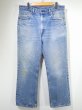 画像1: 80s Levi's 517 BOOT CUT DENIM PANTS (1)